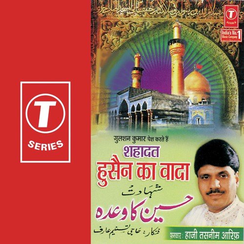 Shahadat Hussain Ka Wada Haji Tasleem Aarif MP3 Download